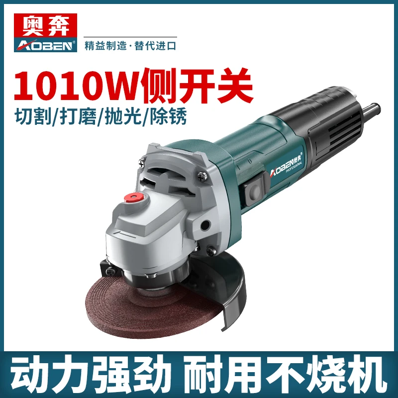 AOBEN/奥奔奥奔角磨机AT3103A切割抛光打磨机电动工具大功率手持