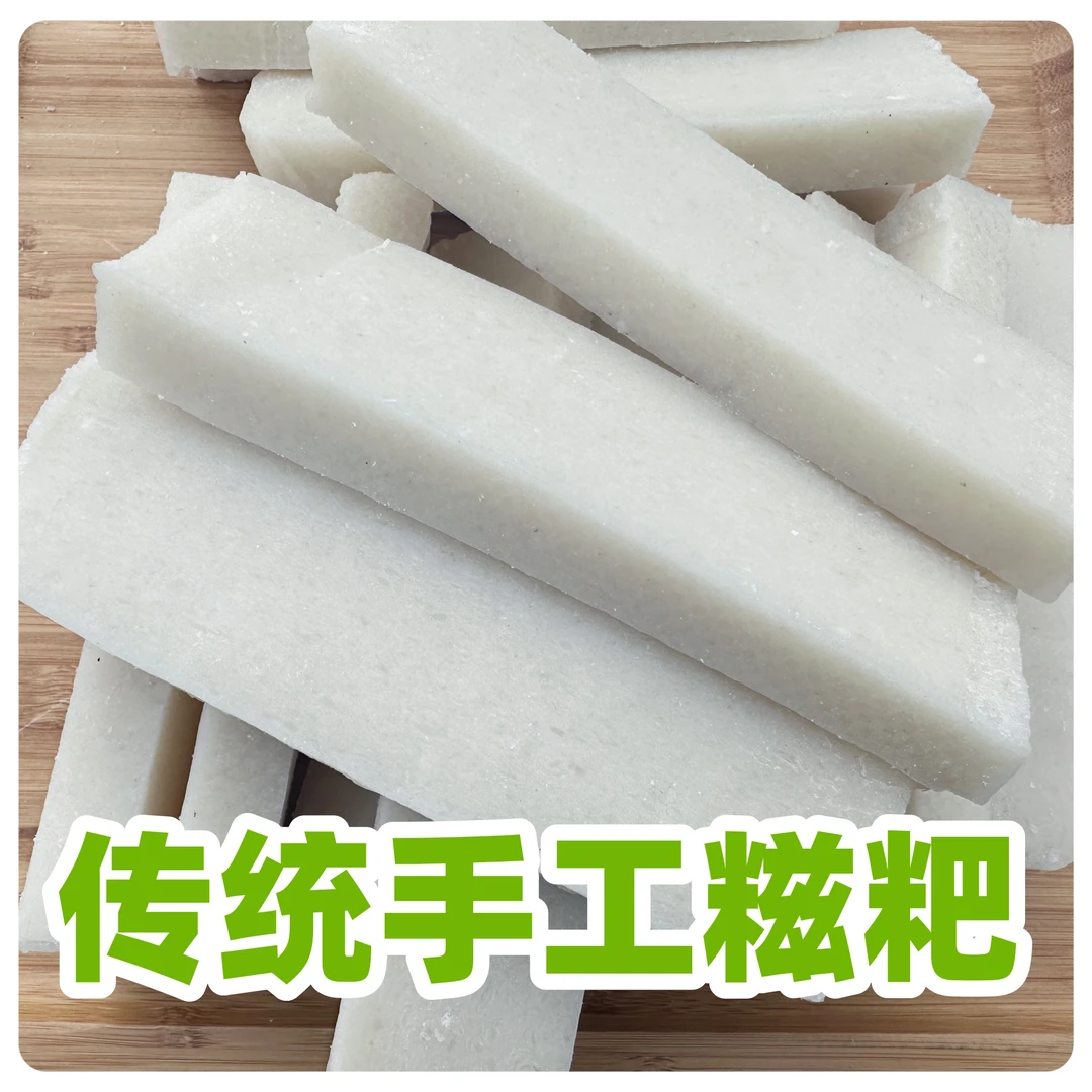 纯糯米手工糍粑原味【3斤送208g萝卜干一瓶】湖北黄冈特产农家年糕