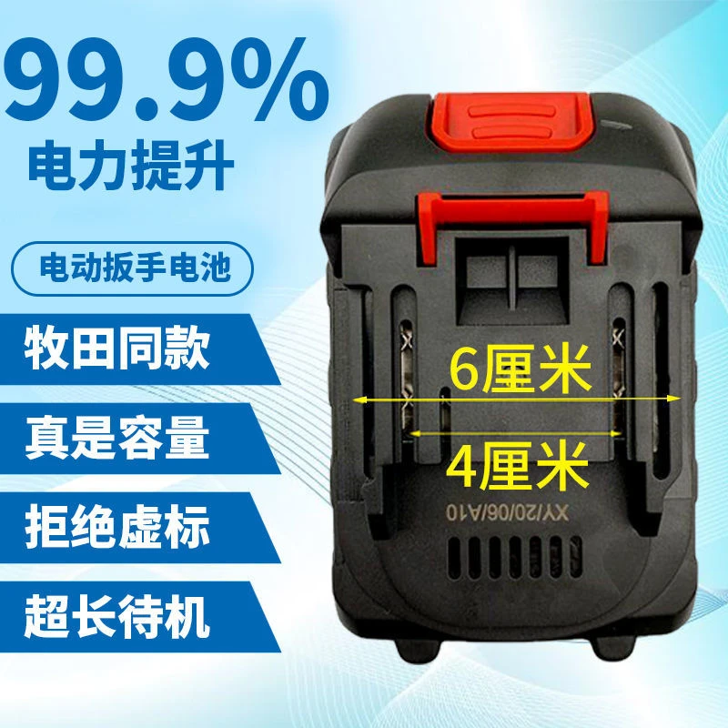 适用于牧田款锂电池36V40V42V锂电大容量充电扳手角磨机起子电钻