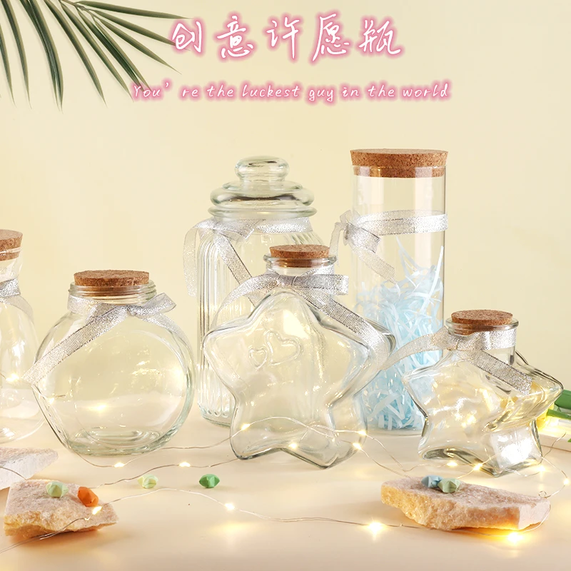 玻璃许愿瓶子木塞贝壳沙子干花储物瓶彩虹瓶漂流空瓶幸运星创意