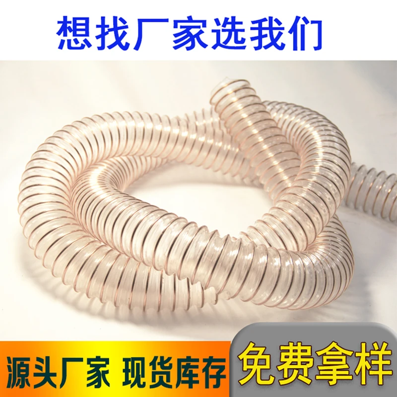 pu钢丝软管聚氨酯通风管木工除尘管塑料伸缩波纹管工业吸尘管软管