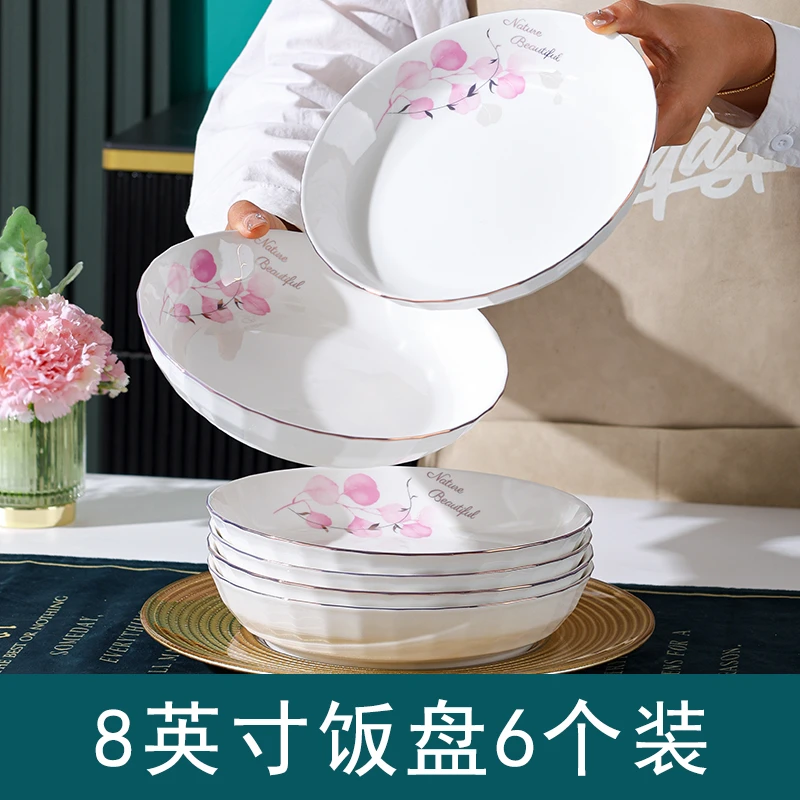 【水晶钻石】粉色回忆8英寸盘6只网红家用高颜值陶瓷餐具菜盘子盘碟