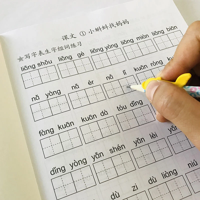 1-23年级看拼音写词语二年级上册下册生字注音一年级看拼音写词语