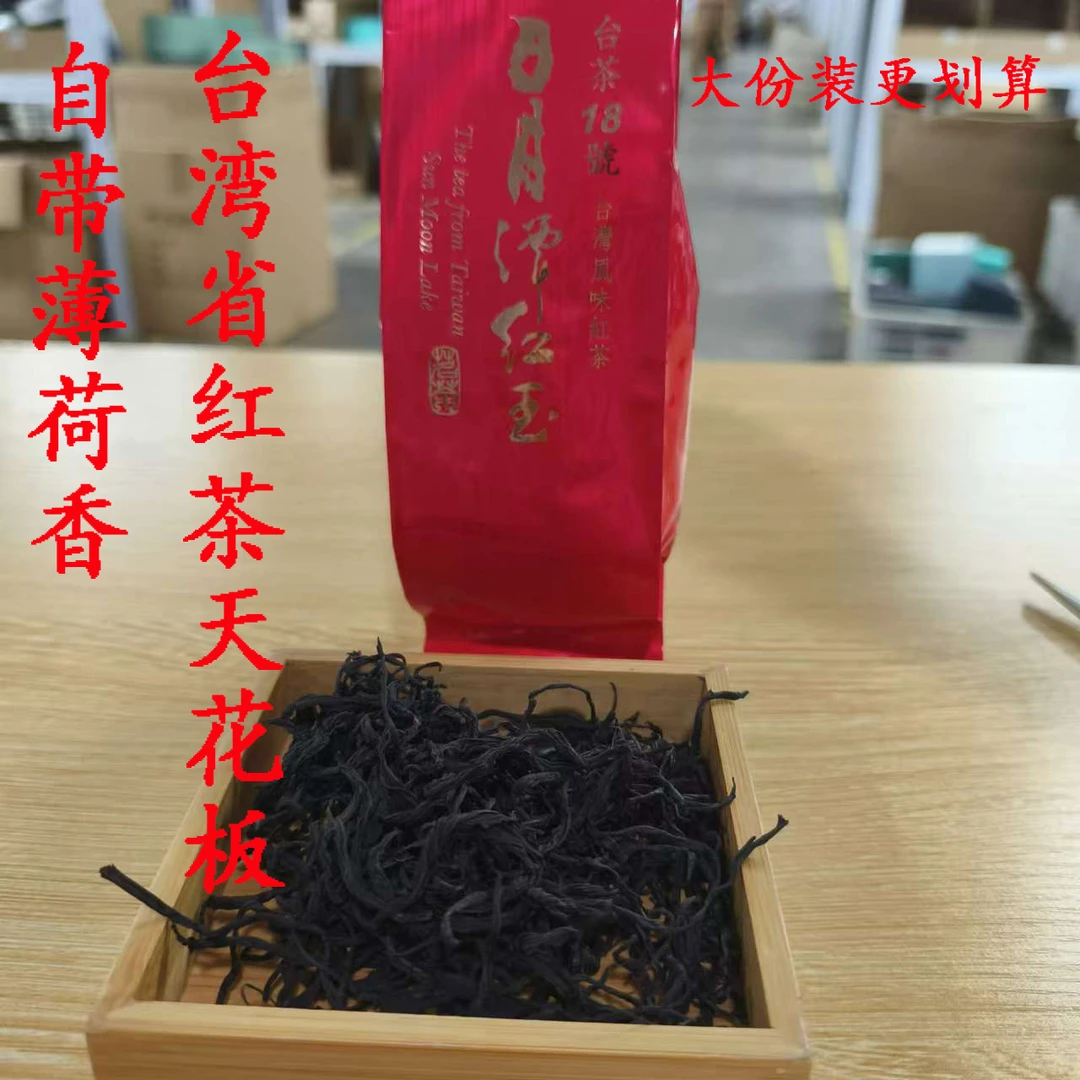 红玉十八号50克茶CC1310