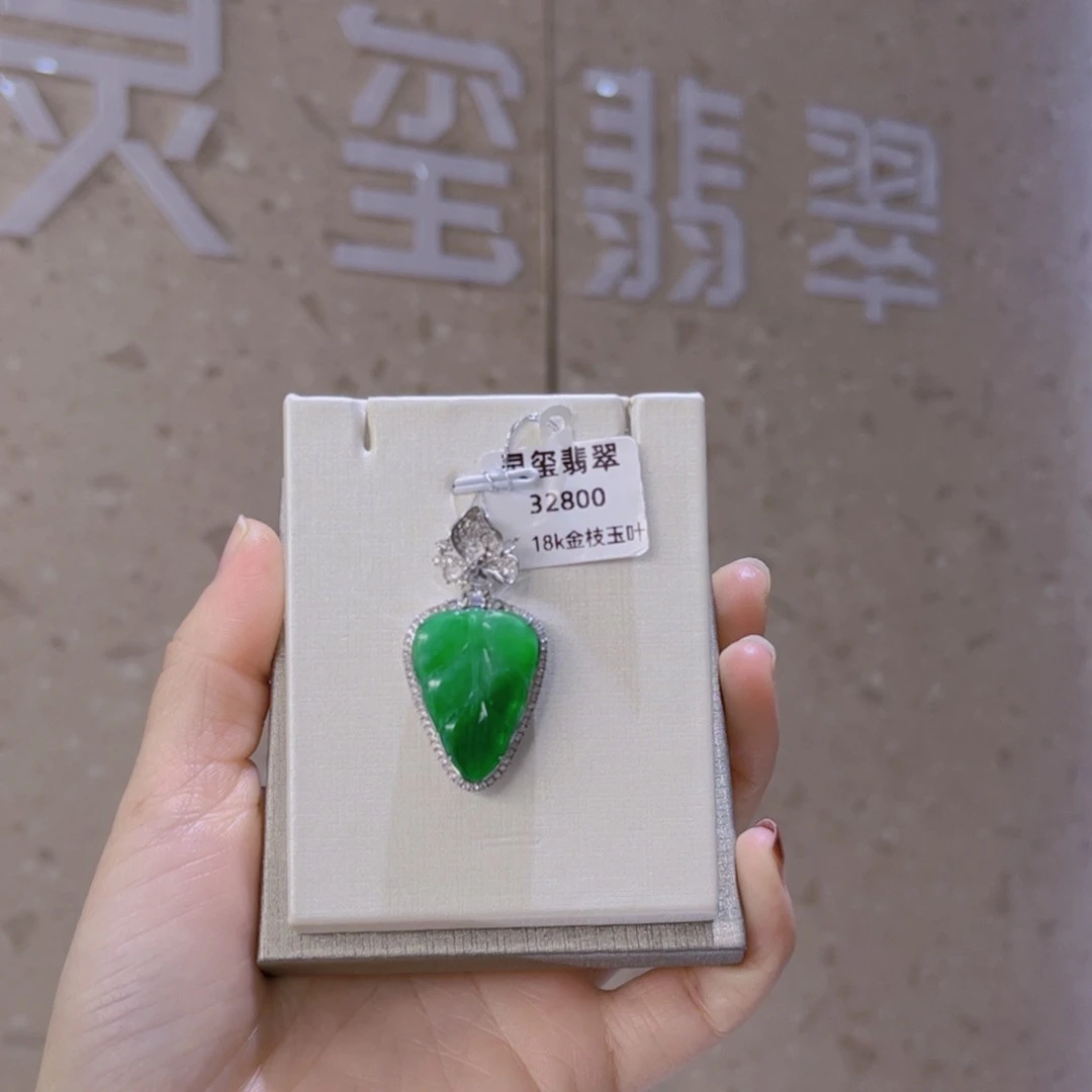 纯天然翡翠A货吊坠