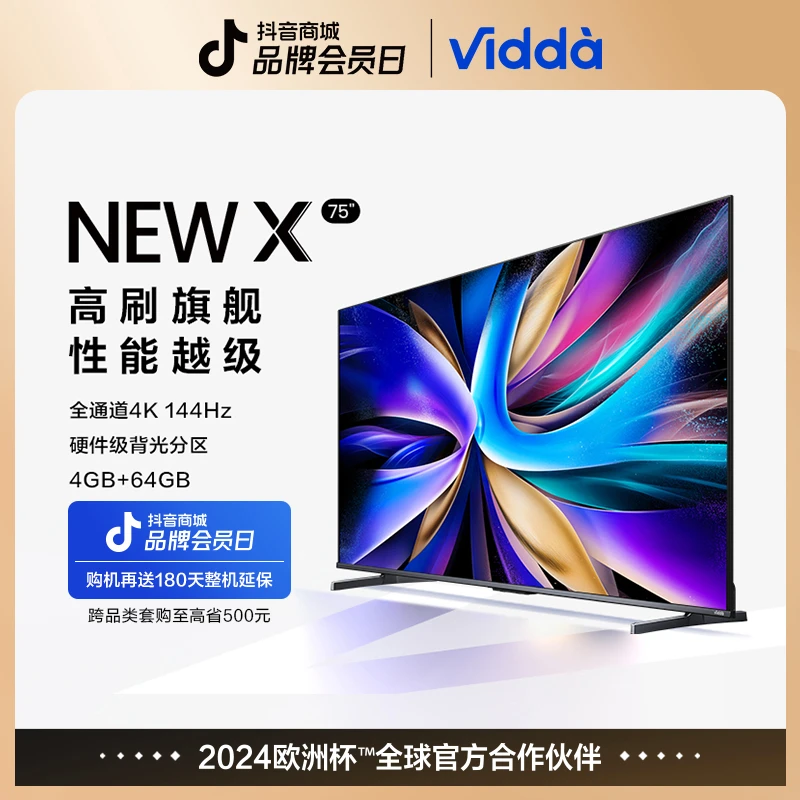【薄荷曼波】Vidda NEW X75 海信75吋高刷游戏电视 4K144Hz 电视