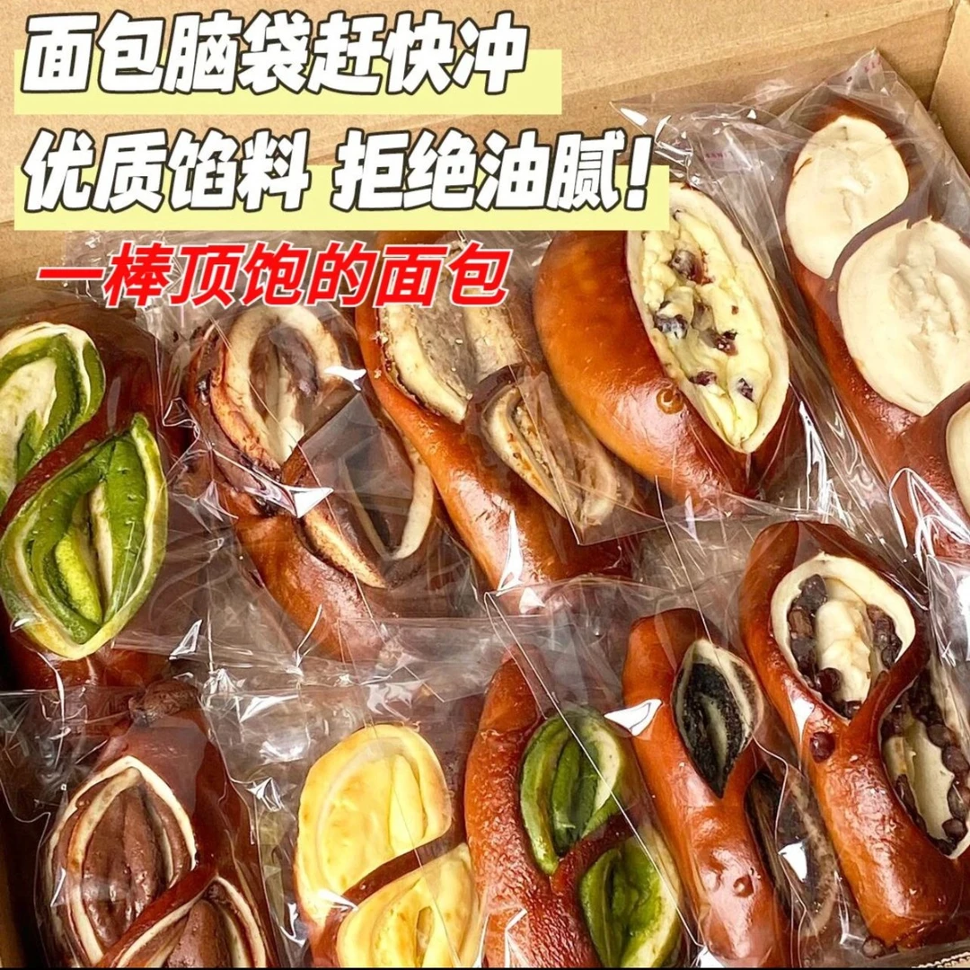 （现做现发)碱水面包海盐芝士无添加蔗糖夹心代餐饱腹新鲜制作咸香