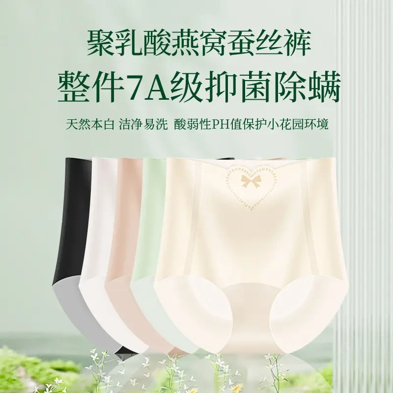 新款女士高腰内裤四季冰丝无痕裸感透气舒适薄款大码三角裤