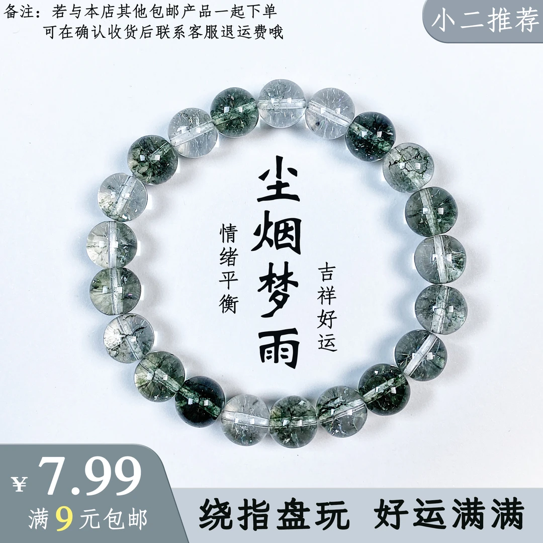 非金属仿水晶手链 天然绿水晶手串单圈手链简约气质手串轻奢手链