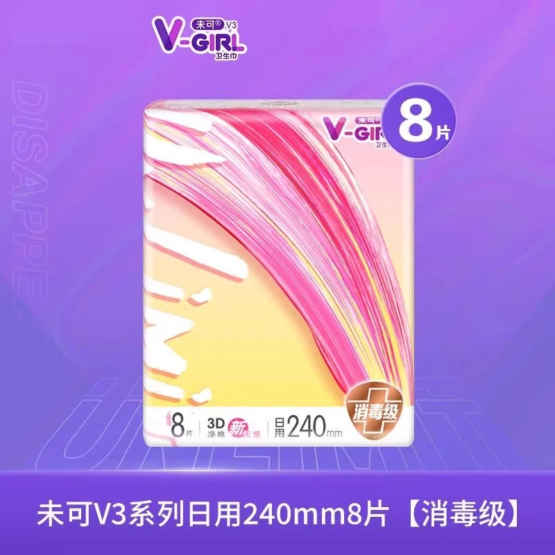洁伶未可卫生巾超薄亲肤棉柔日夜用装透气卫生用品正品护理姨妈巾