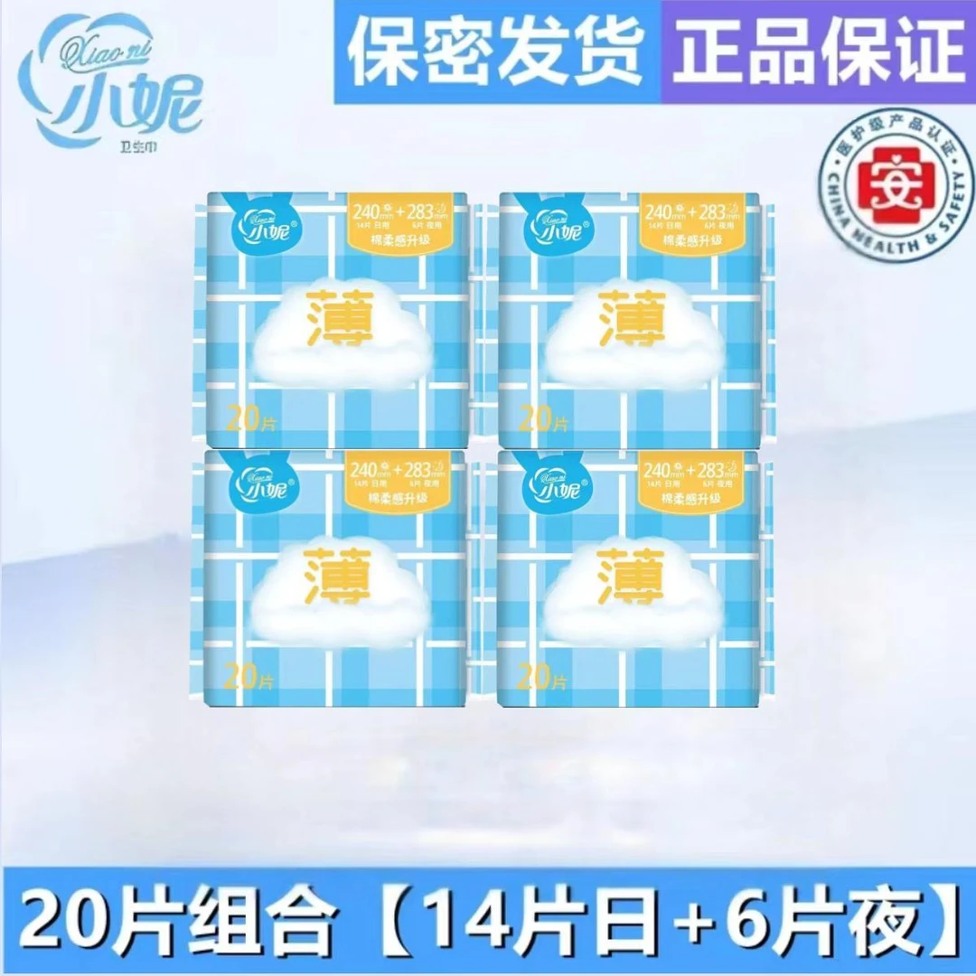 小妮卫生巾日夜组合装日夜透气空气网丝薄超薄棉柔学生防漏姨妈巾