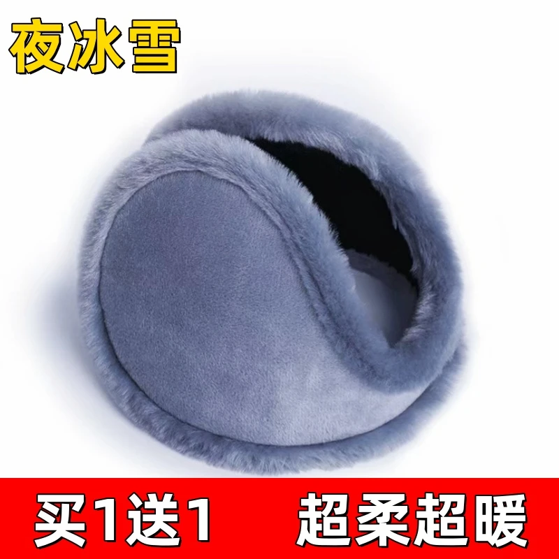 耳捂子护耳套耳朵套耳包耳罩男士女冬季骑车加绒保暖防冻防寒耳帽