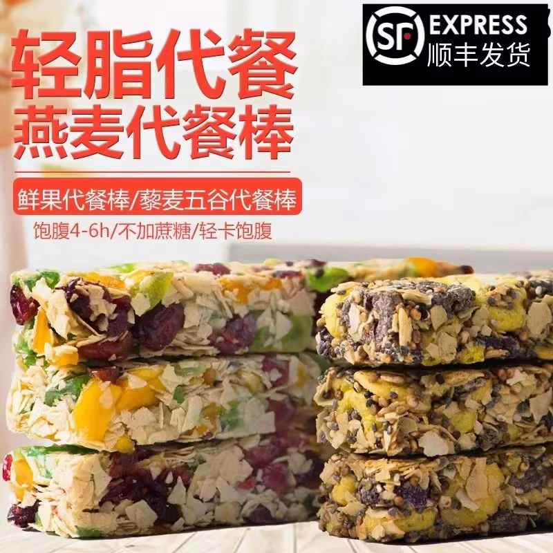 格雷厄姆燕麦代餐饼干木糖醇无添加蔗糖能量棒热量全麦粗粮营养