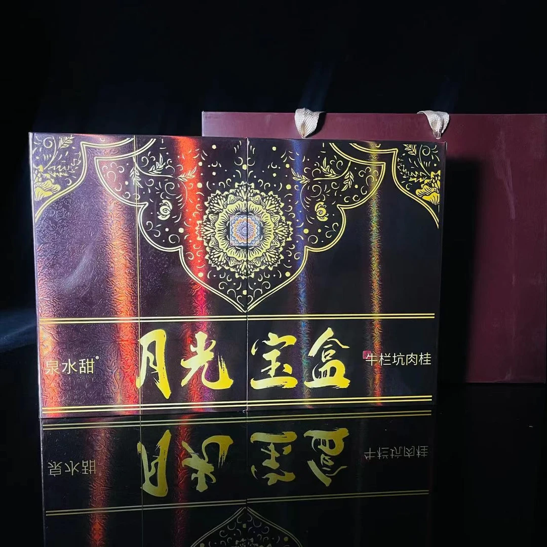 泉水甜 月光宝盒 8.5*6泡 武夷岩茶  c0