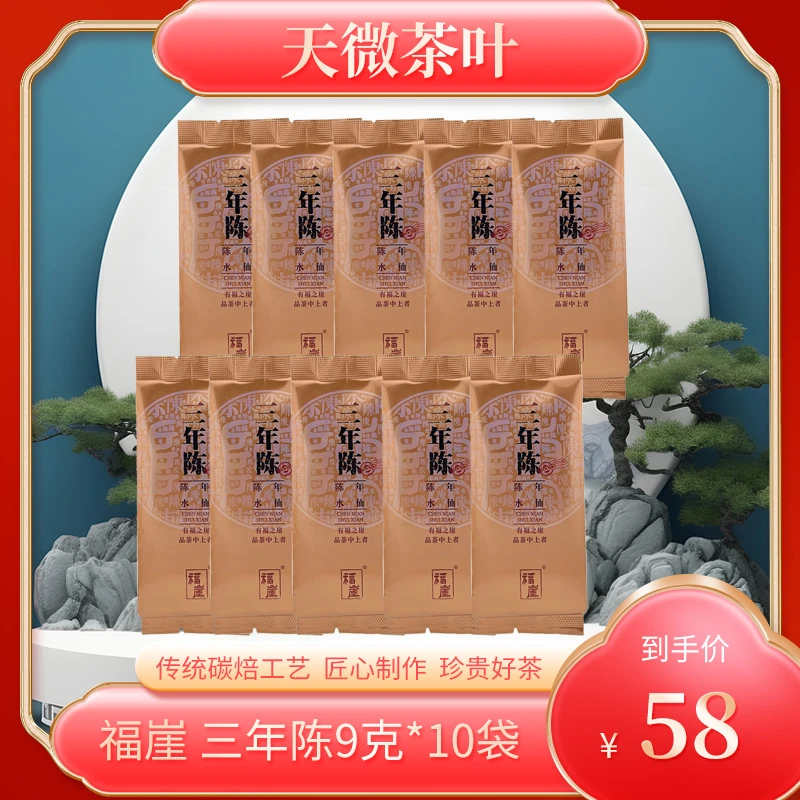 福崖 三年陈 陈年水仙 正宗武夷山岩茶口粮茶散装乌龙茶叶