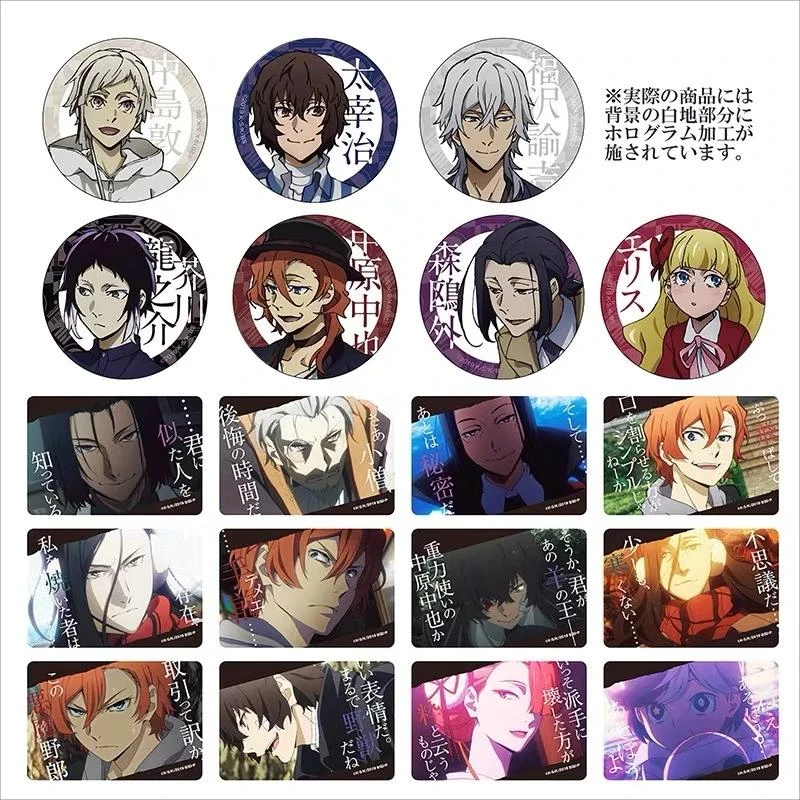 【文豪野犬】雨中横滨吧唧八周年名言方吧唧徽章盲盒（拆包）