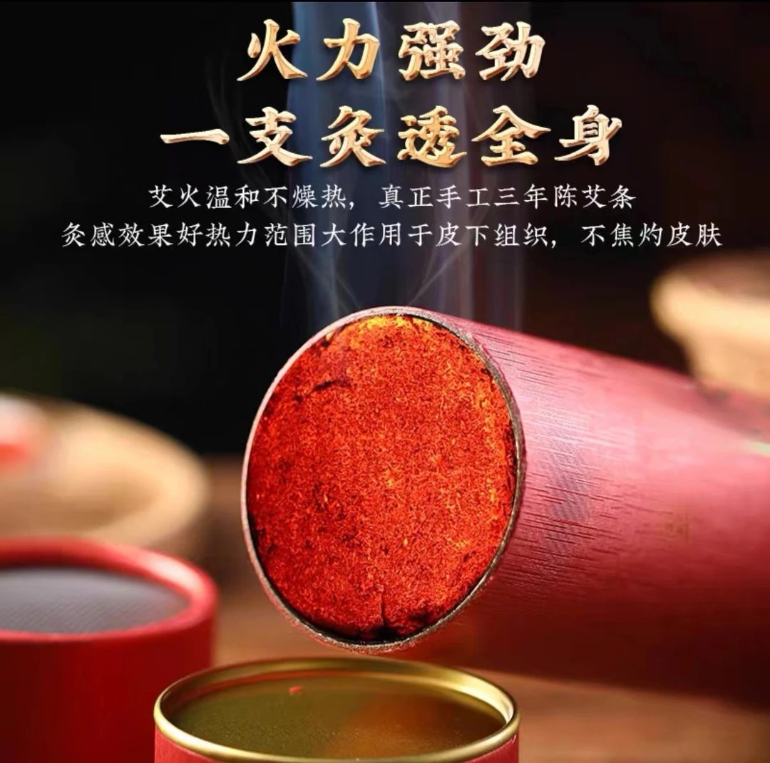 8.0大炮灸三年陈端午艾手推大号雷火灸颈部腰膝盖艾灸馆艾条艾柱