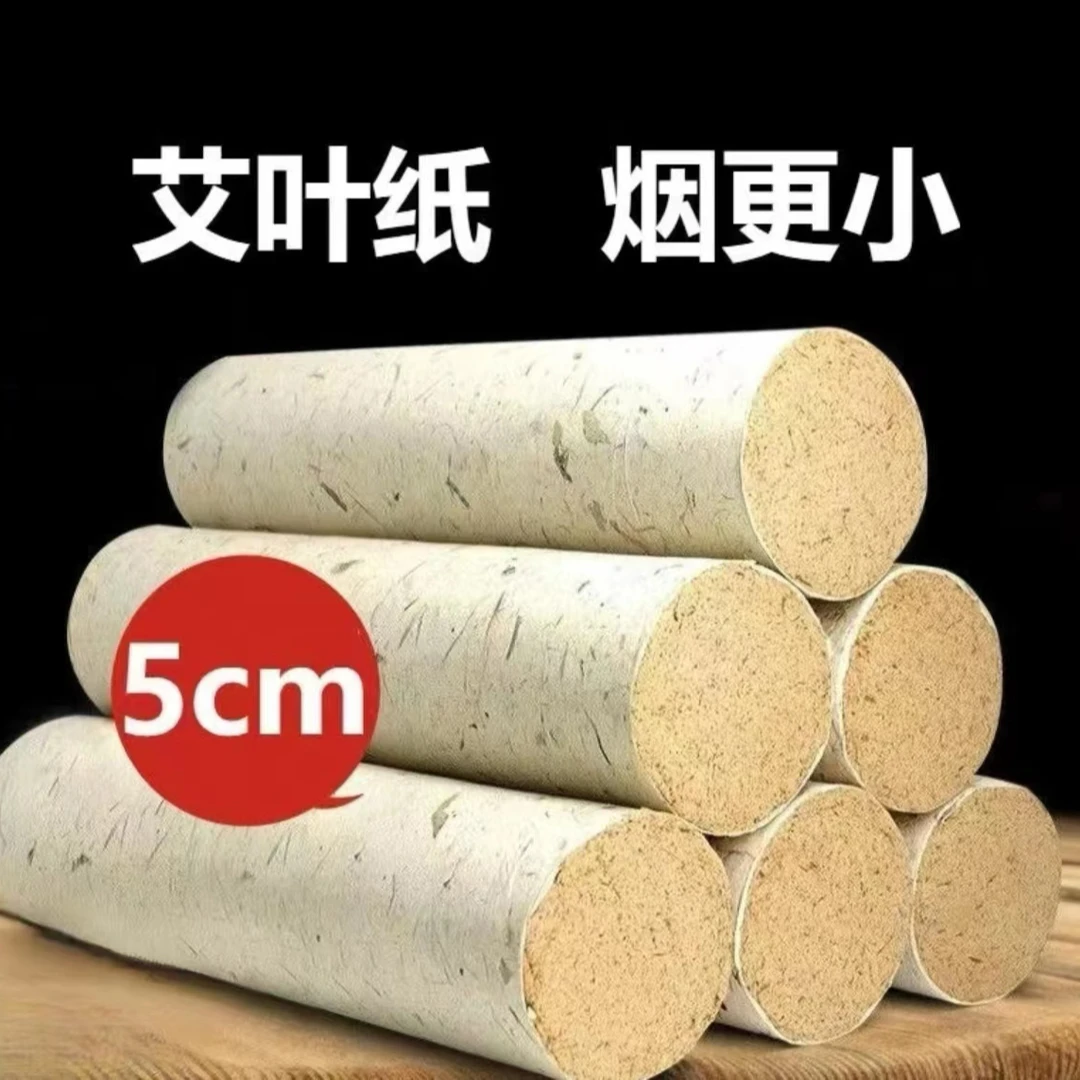 5.0cm天然艾绒艾条三年陈端午艾纯手工加粗加大手持悬灸艾条艾柱