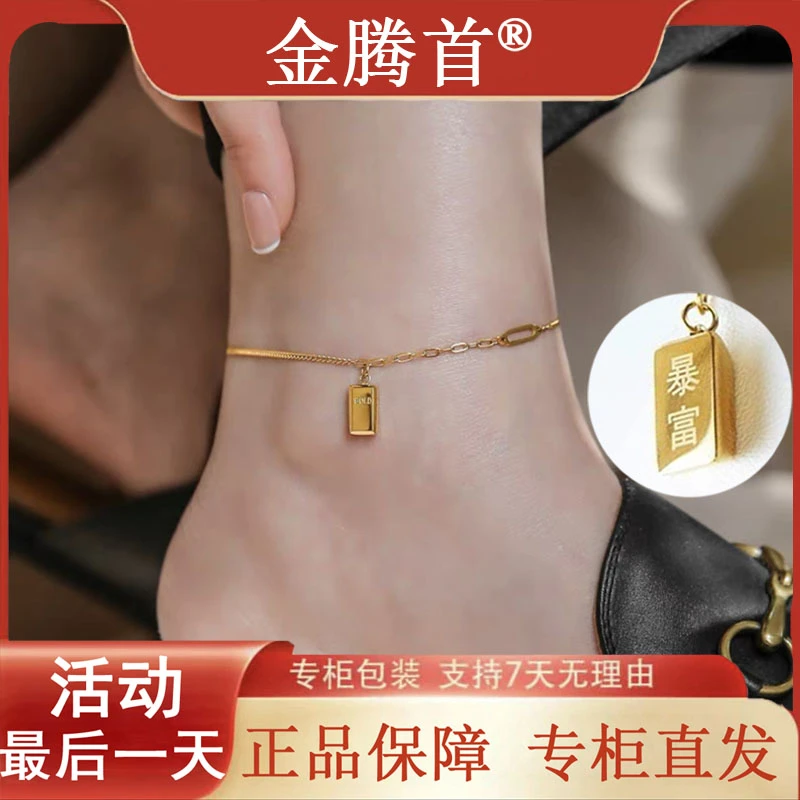 【金腾首】洗澡不用摘气质小砖块脚链高级感冷淡风