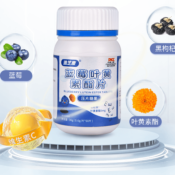 【逸芝康】叶黄素酯压片糖果36g/瓶 压片糖果