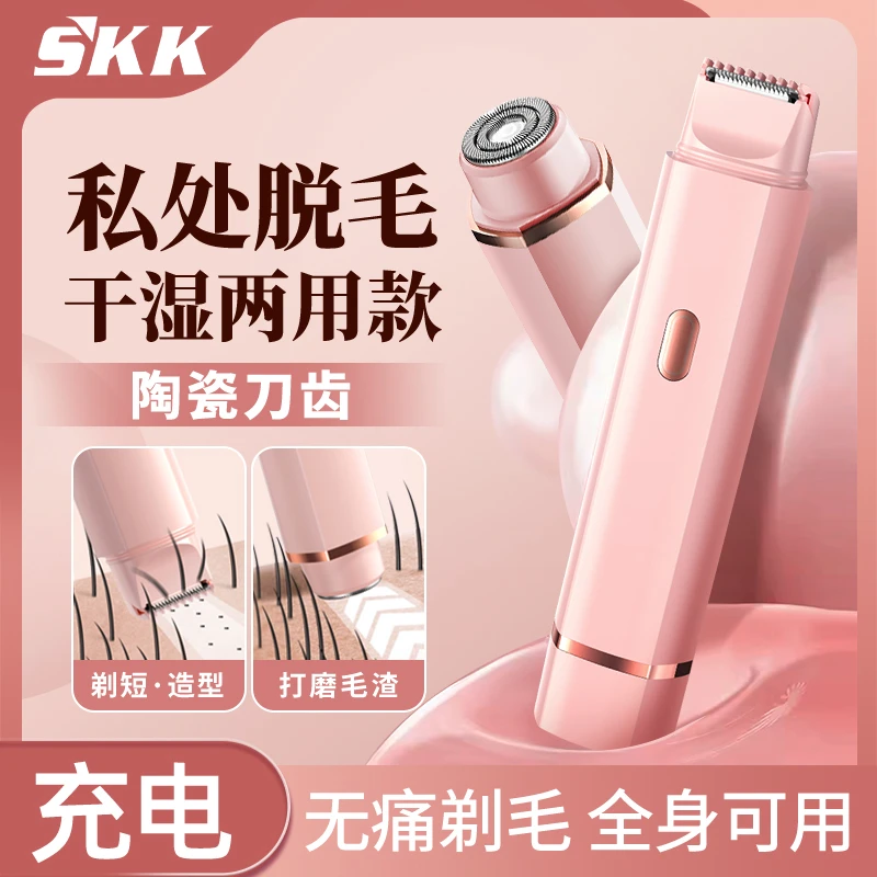 女生女士自动专用去阴下毛剃须刀脱毛刀刮腋毛神器剃毛刮毛刀光滑
