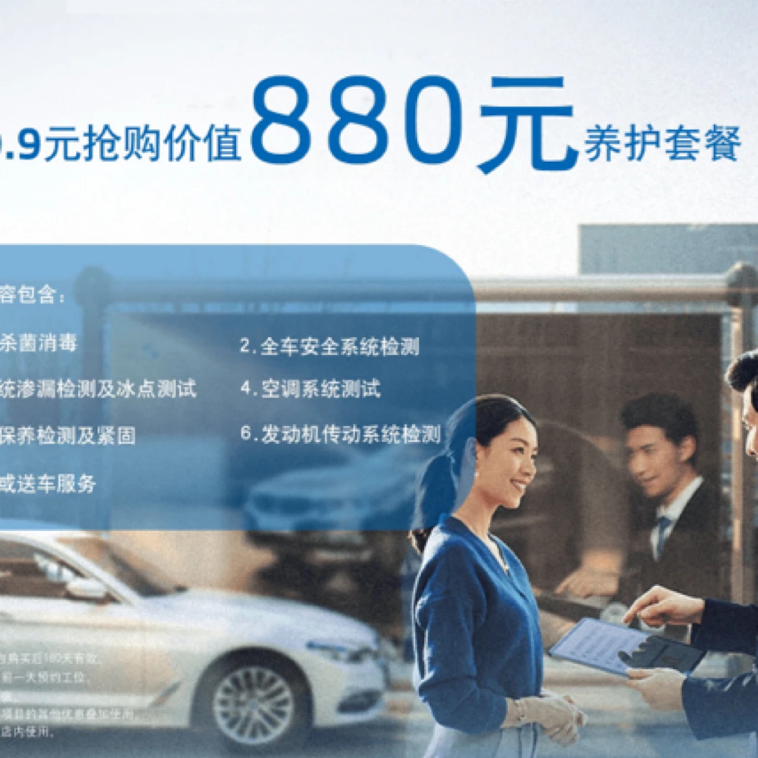 BMW宝马套餐汽车用品