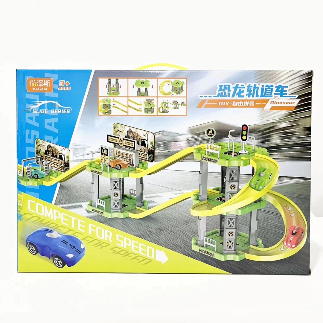 儿童大礼盒恐龙轨道车盘山公路汽车大冒险拼装过山车男孩礼物玩具