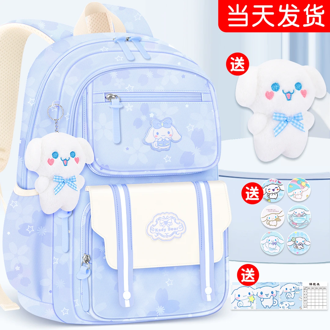 玉桂狗书包小学生三到六女孩一年级女童儿童减负护脊轻便2025新款