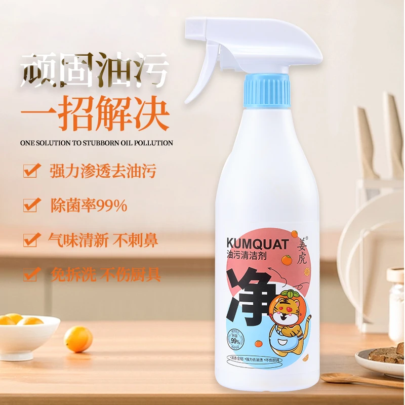 姜虎油污清洁剂免拆去油