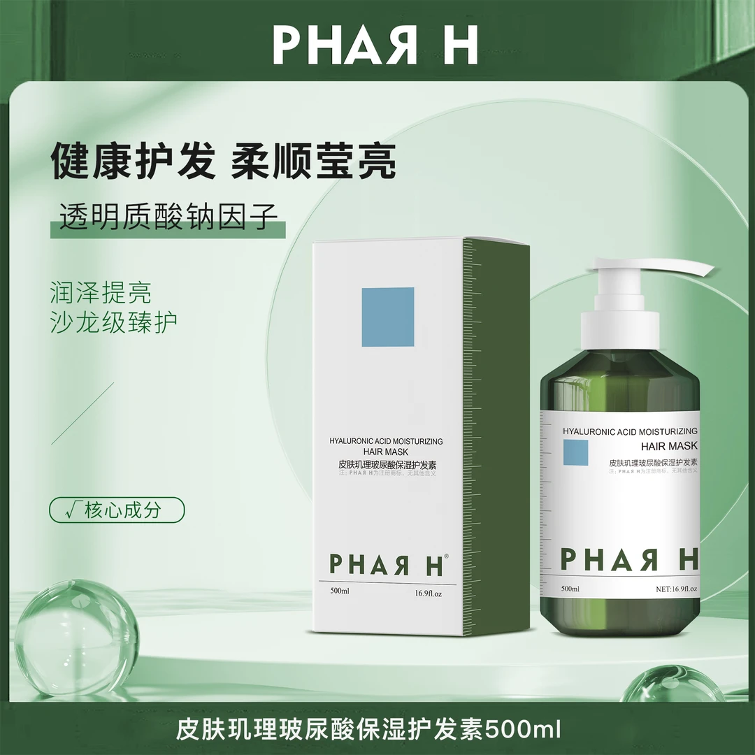 PHAЯ H 皮肤玑理玻尿酸保湿护发素