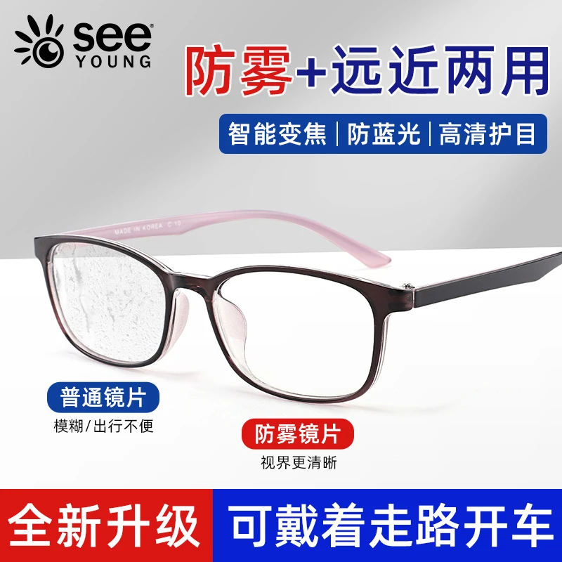 专利防雾防蓝光老花镜女远近两用高清TR90智能变焦渐进老花眼8293