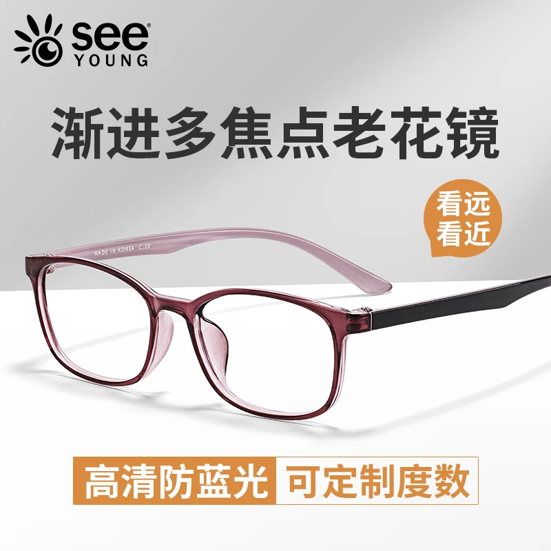 看远看近三用老花镜高档防蓝光女士老花眼镜内渐进多焦点镜片8293