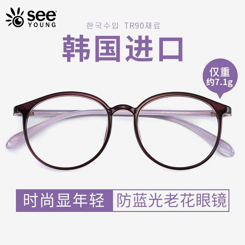 see young 高清防蓝光老花镜女超轻时尚舒缓眼睛中老年老花眼镜