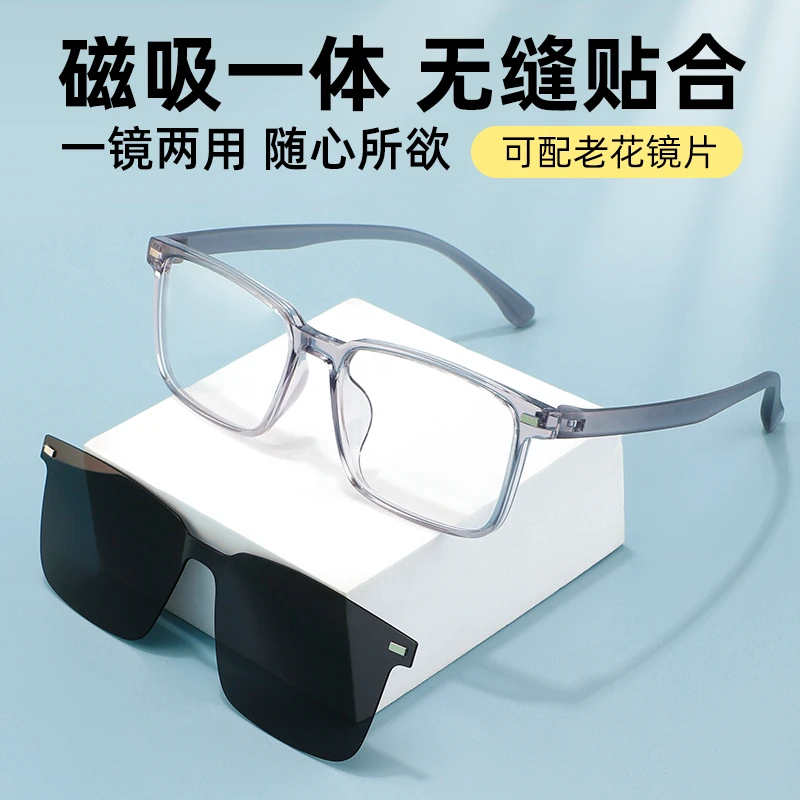 【清仓断码】磁吸套镜看远看近大框防蓝光老花镜男女同款9009