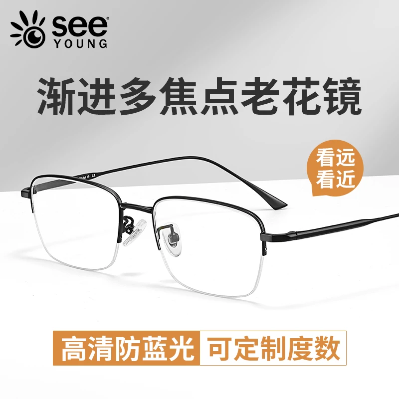 纯钛高档男款老花镜 高清防蓝光久戴不晕智能变焦远近两用CK22371