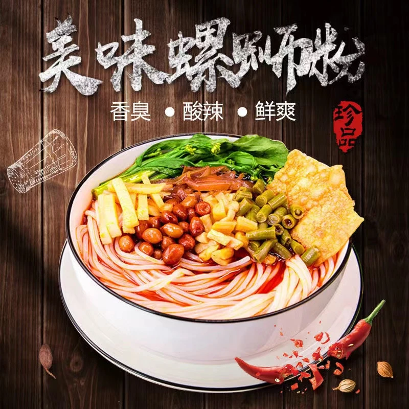 广西柳州正宗螺蛳粉嗦粉酸爽水煮酸辣爽口产地配料