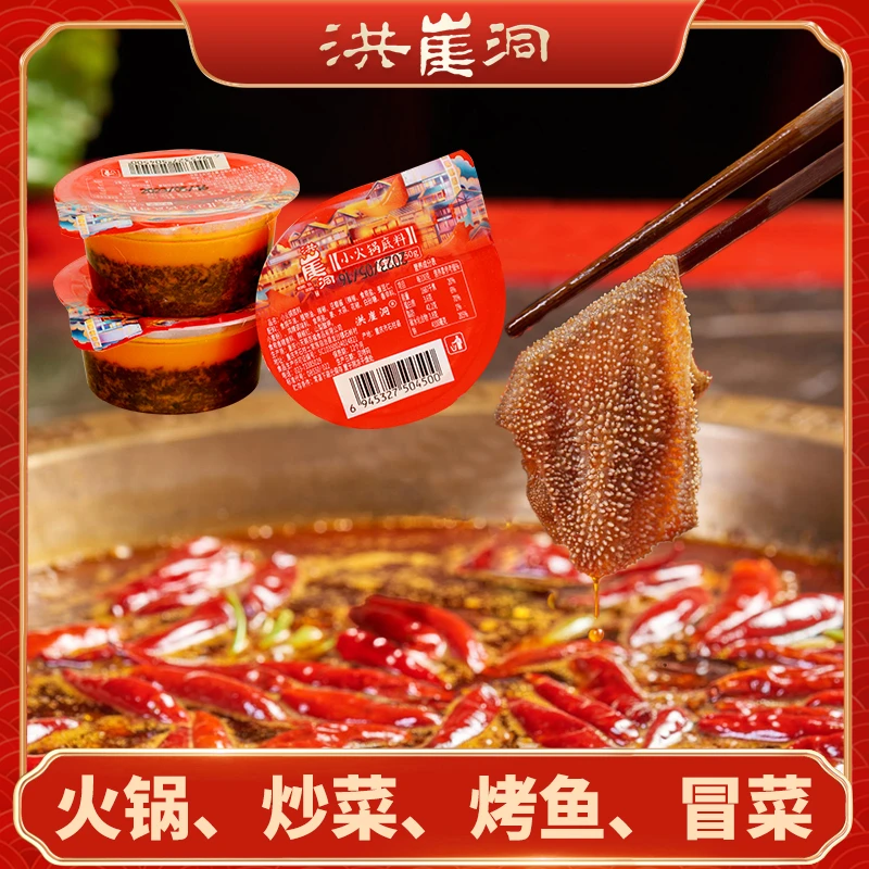 老火锅底料50g*10盒烤鱼火锅麻辣烫独立小包装 正宗重庆味