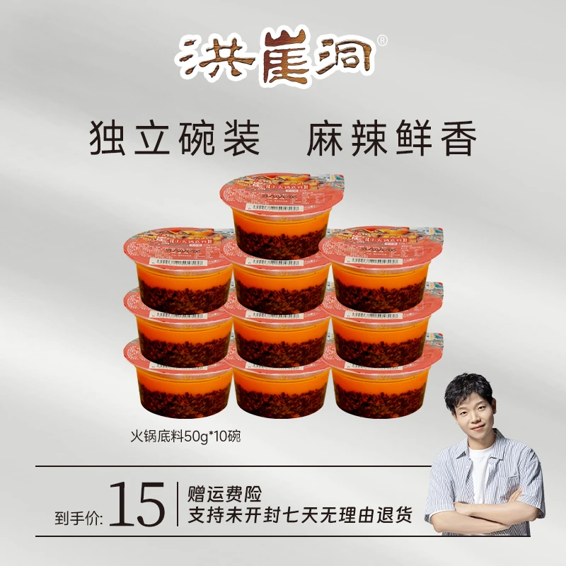 老火锅底料50g 烤鱼 火锅 冒菜 独立小包装正宗重庆火锅底料 微辣
