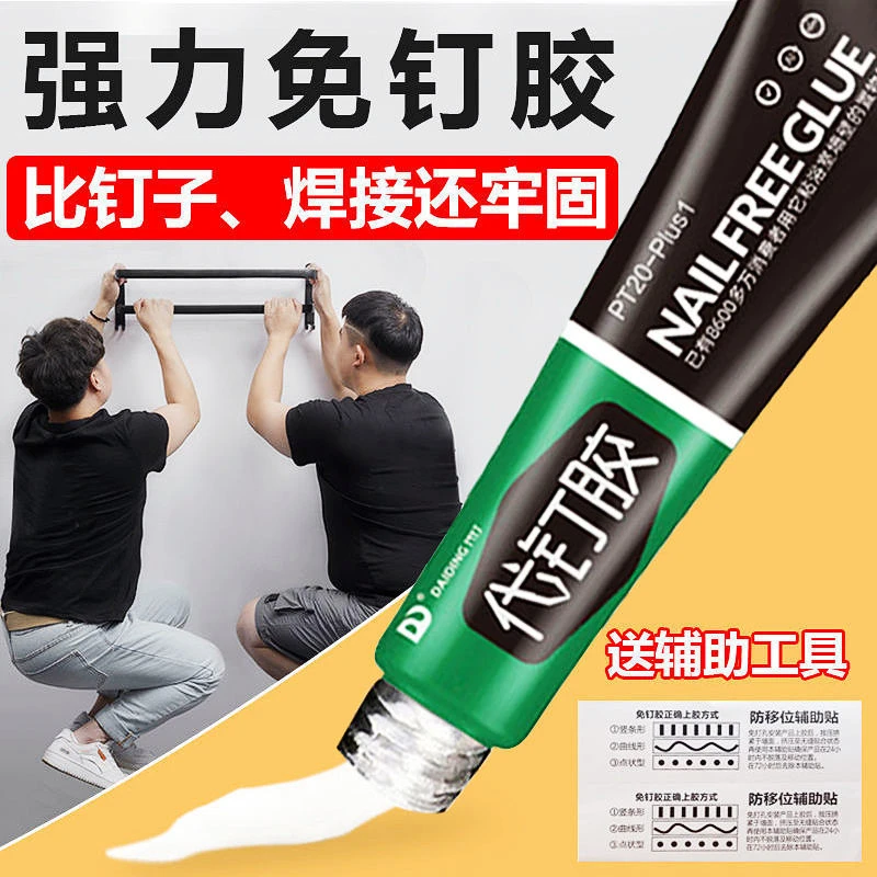 免钉胶家用墙面瓷砖免打孔结构胶浴室卫生间置物架防水玻璃胶无痕