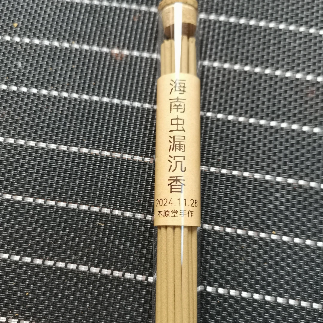 海南虫漏沉香 手工制作