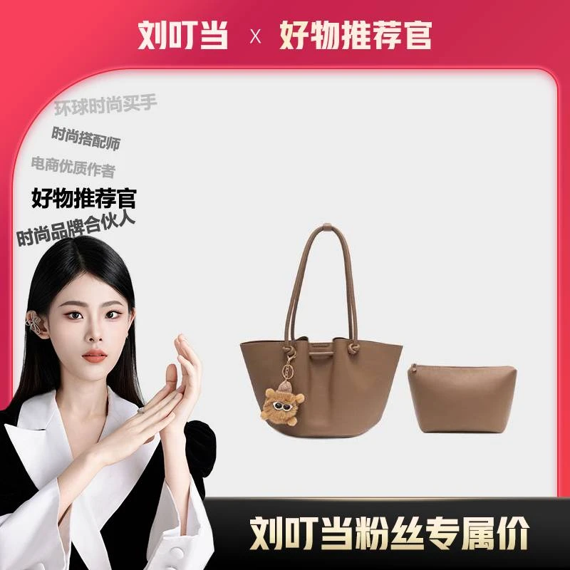 【刘叮当甄选】BM花蕾包大容量托特包包女单肩腋下子母手提袋BM7033