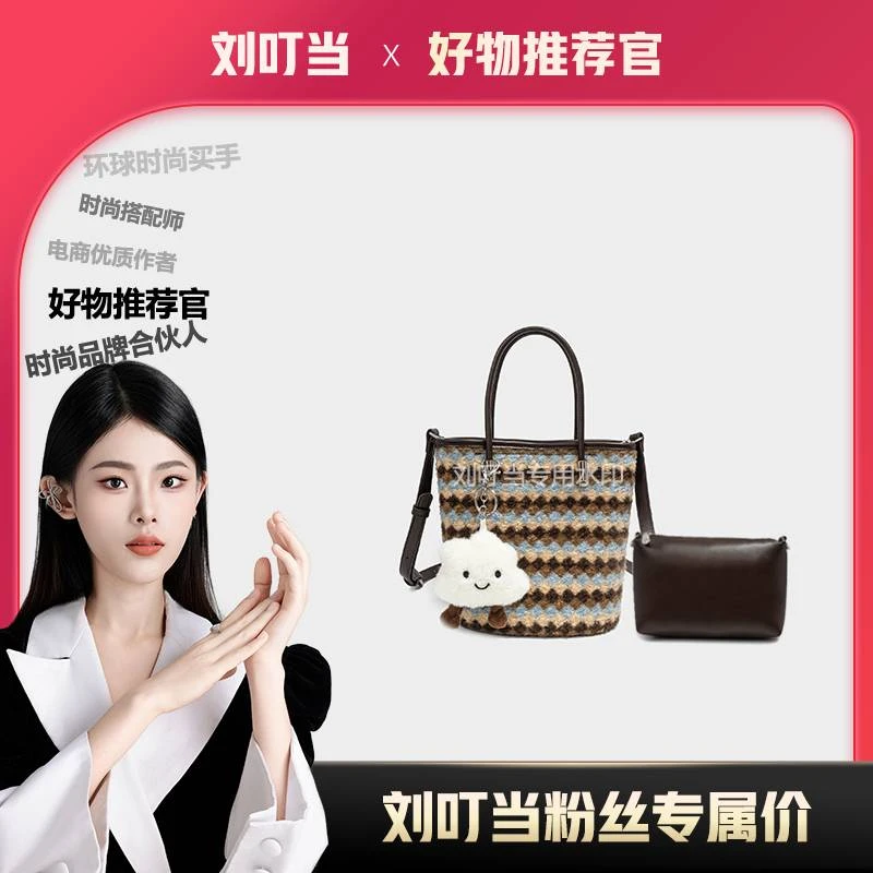 【刘叮当甄选】BM时尚百搭气质单肩斜挎手提小水桶包BM8022