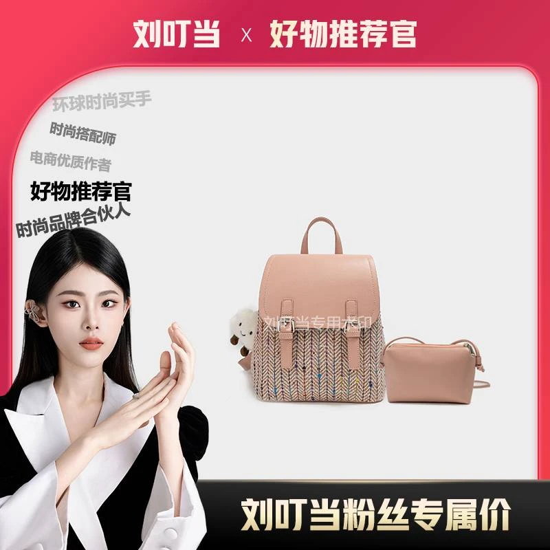 【刘叮当甄选】BM秋冬时尚百搭气质小众双肩背包BM8015