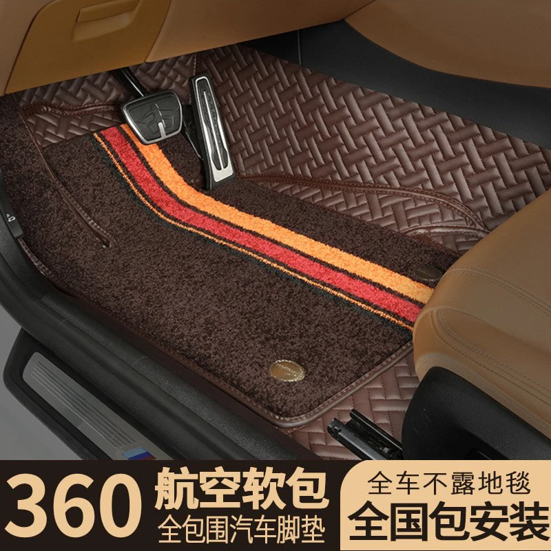360航空软包脚垫全包围汽车地毯双层定制嵌入式全覆盖全包围脚垫