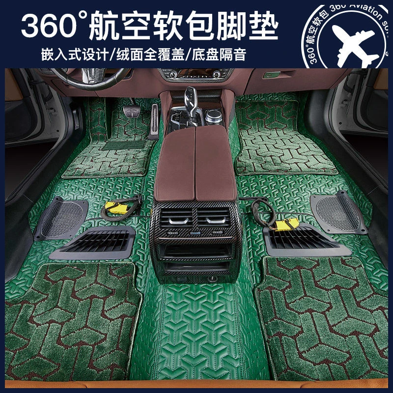 定制360航空软包汽车脚垫专车专用大全包围耐磨地毯镶嵌入式丰田