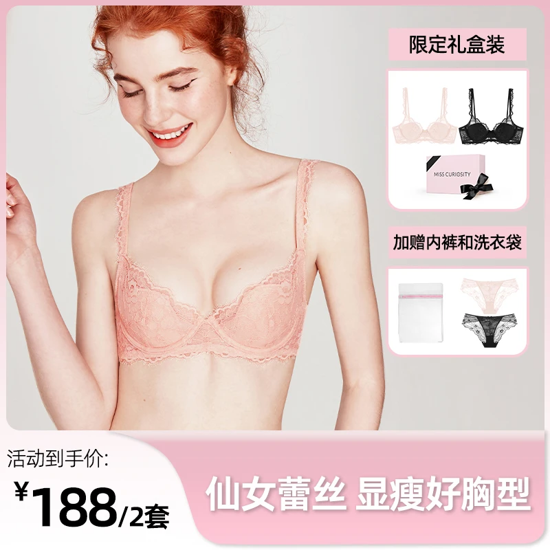 【爆款薄杯拍一发五】性感法式蕾丝内衣女秋季薄上托-巴尔沙巴尔沙
