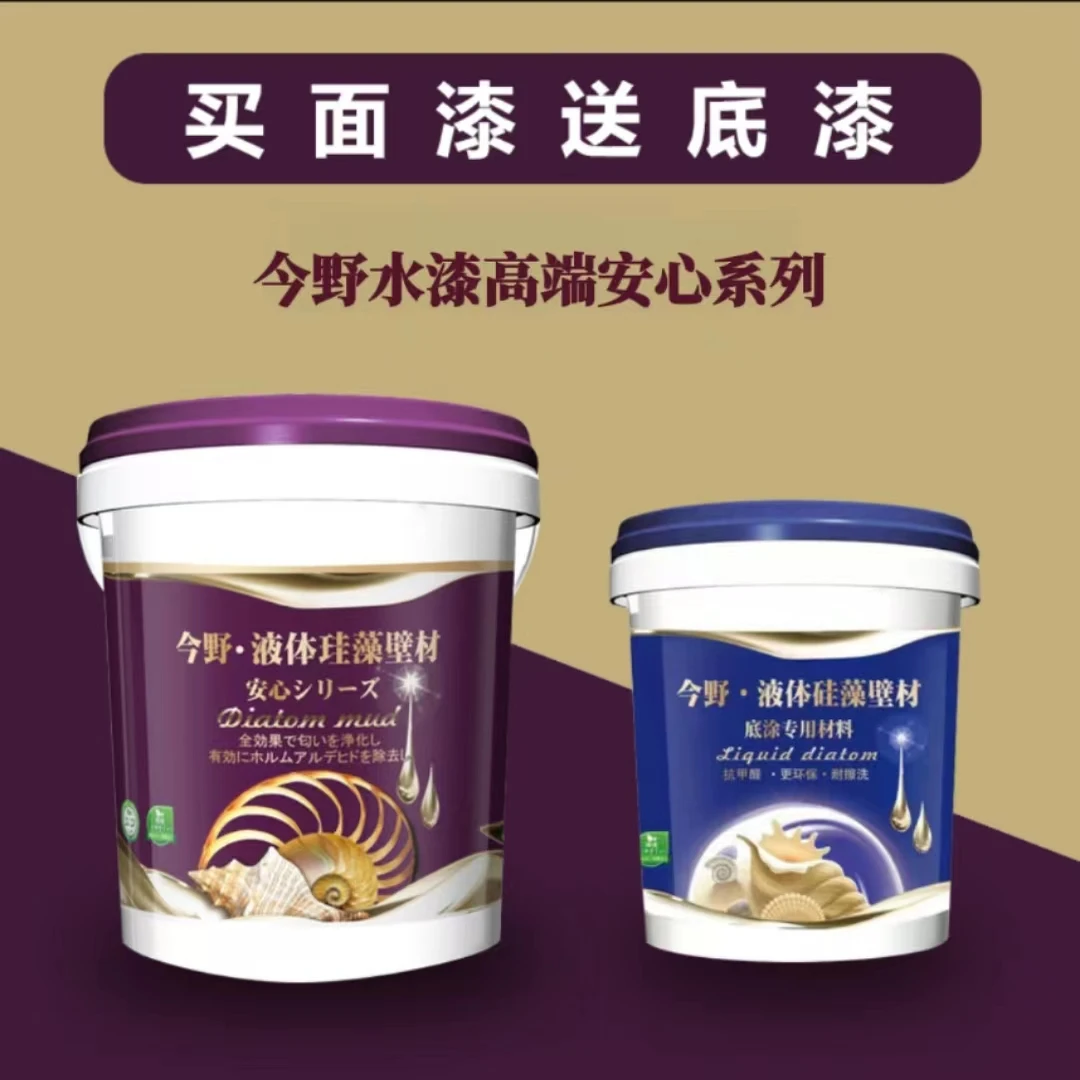 高端内墙漆蛋壳光进口墙面涂料环保品质全屋通刷乳胶漆白色可调色