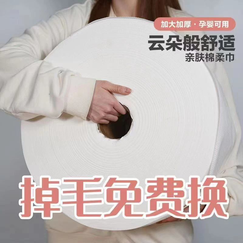 一次性洗脸巾美容院大卷加厚加大珍珠纹擦脸巾干湿两用孕婴面巾纸