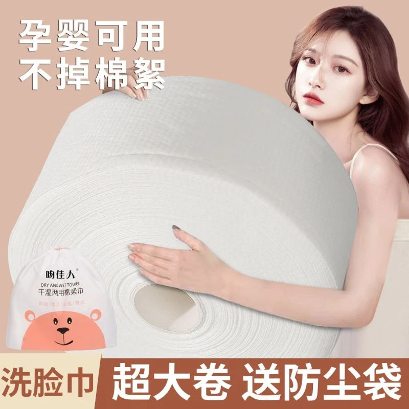 洗脸加大一次性棉柔洁面洗脸巾擦脸家用洁面巾卸妆棉化珍珠纹两用