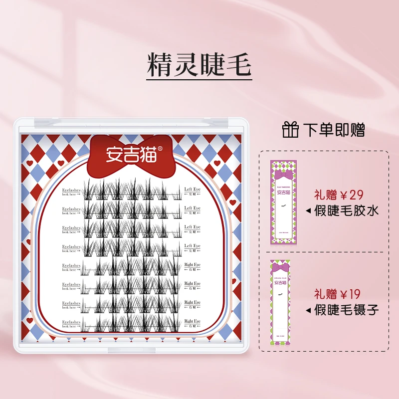 安吉猫精灵睫毛细梗懒人假睫毛自然仿真芭比眼睫毛漫画眼单簇分段